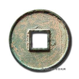 钱币大观通宝